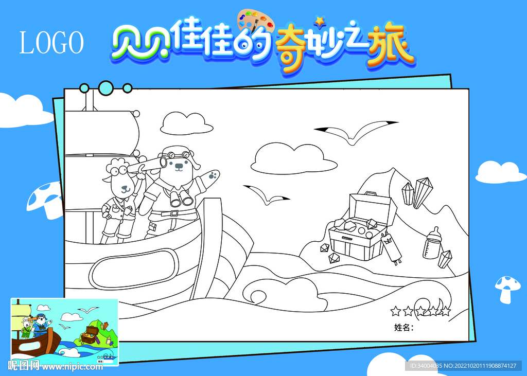 儿童画册