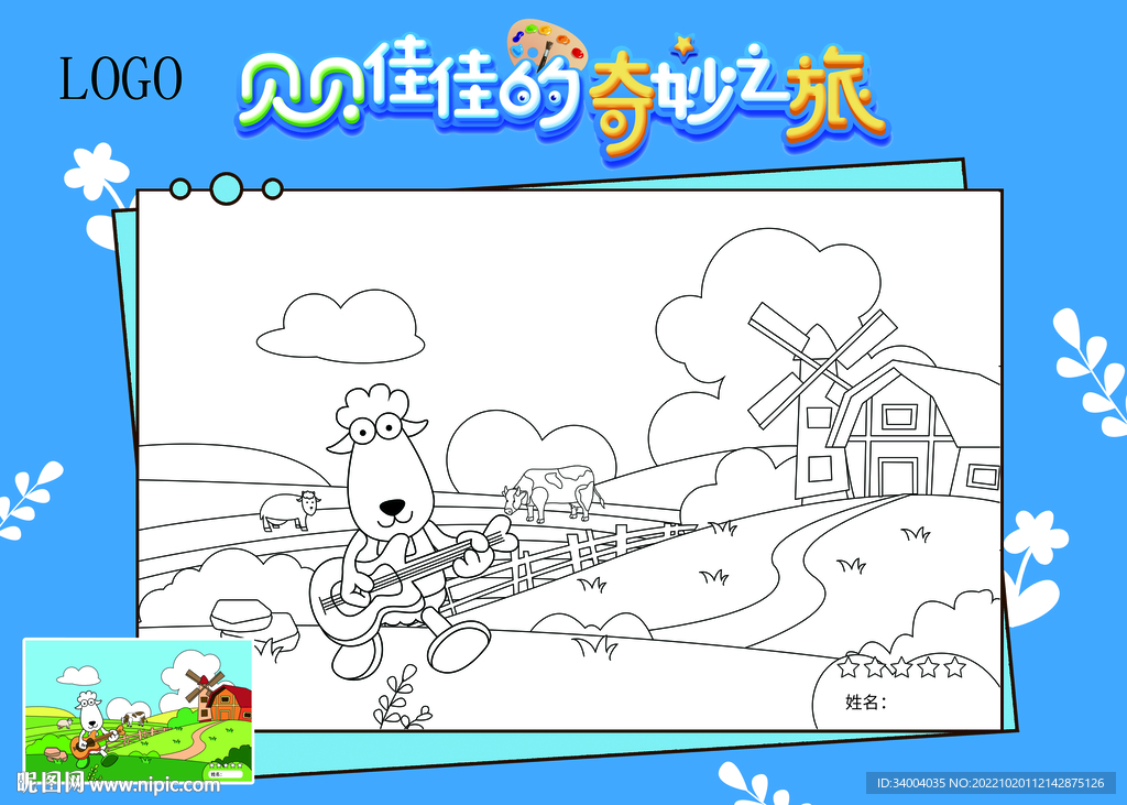儿童画册