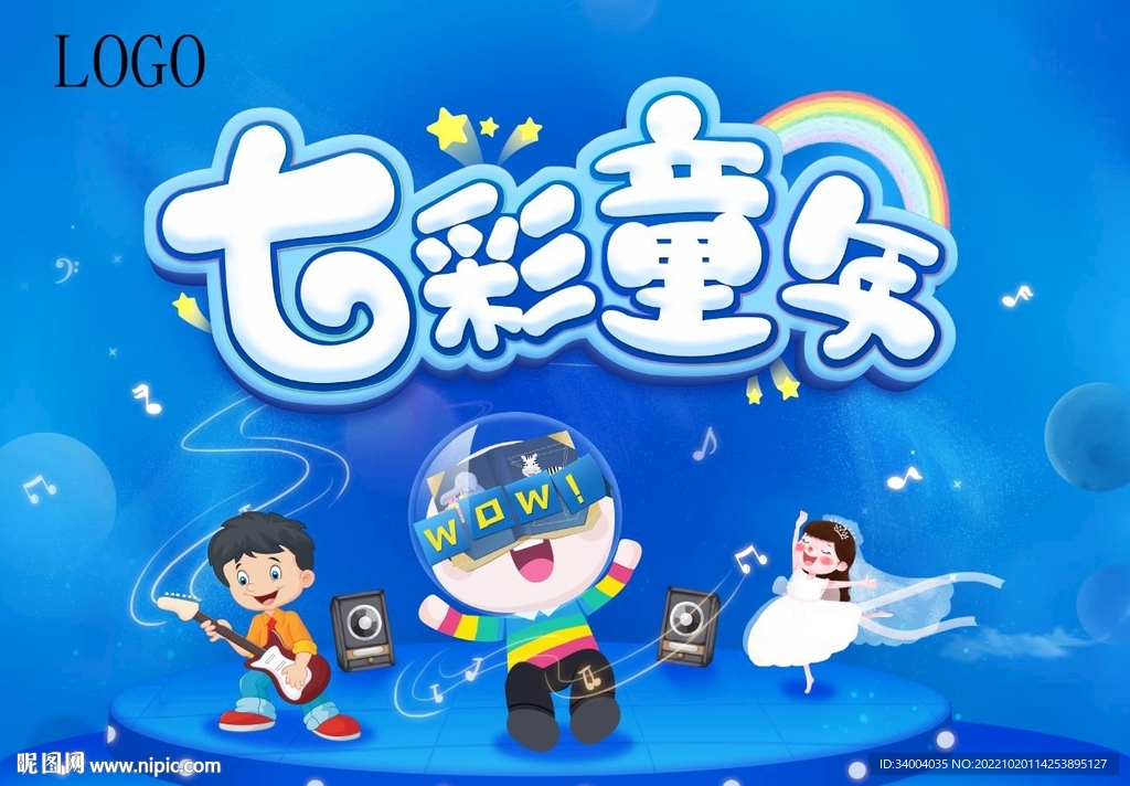 奶粉海报
