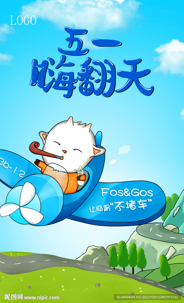 五一海报