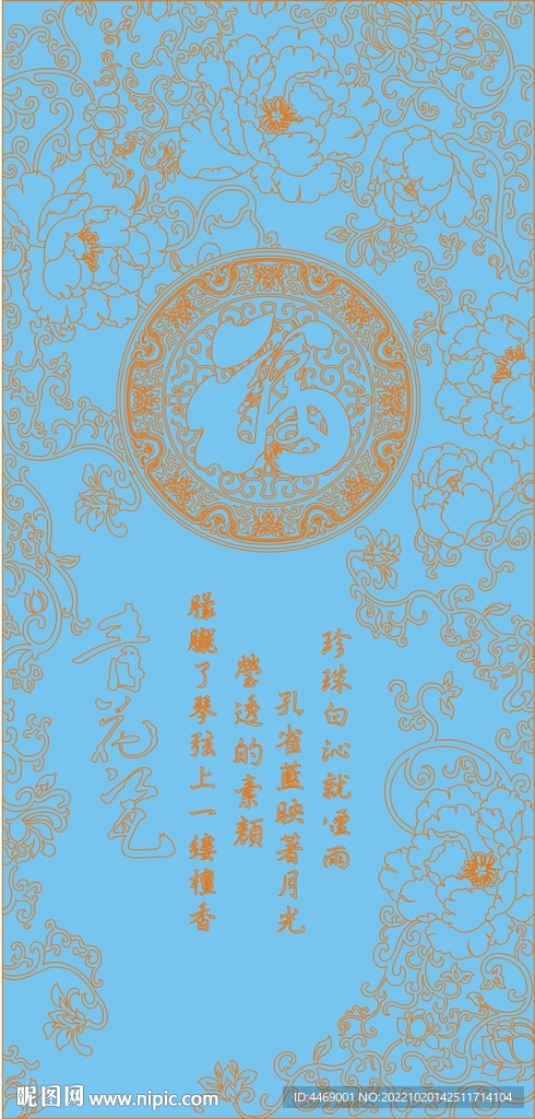牡丹花