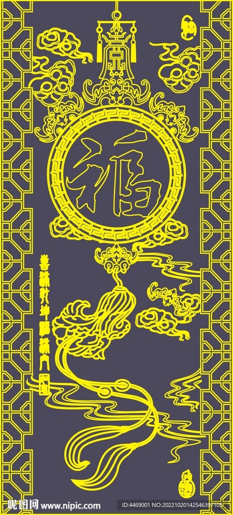 福到
