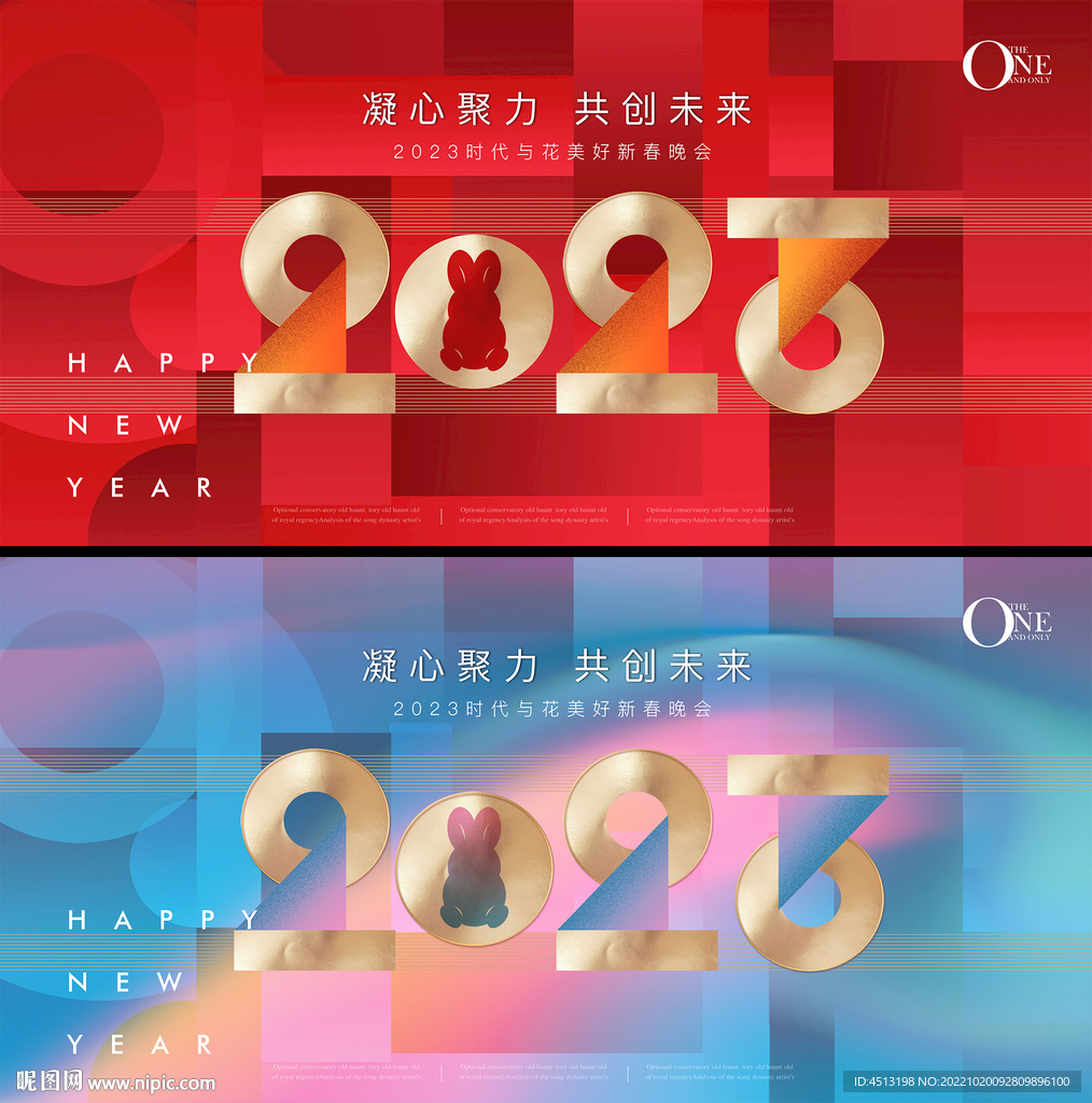 2023形象主视觉