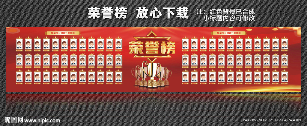 荣誉榜 晋升风云榜