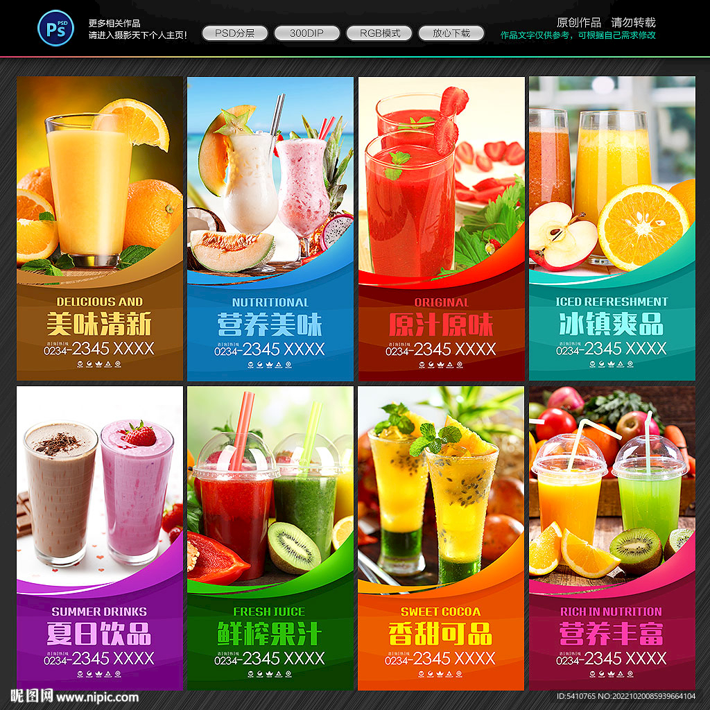 果汁