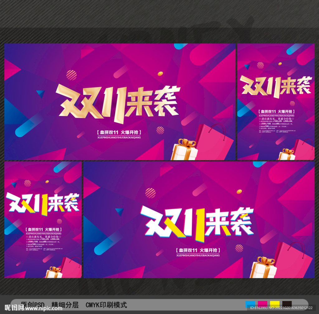 双十一