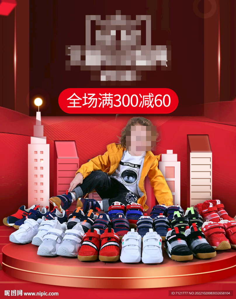 双十一海报