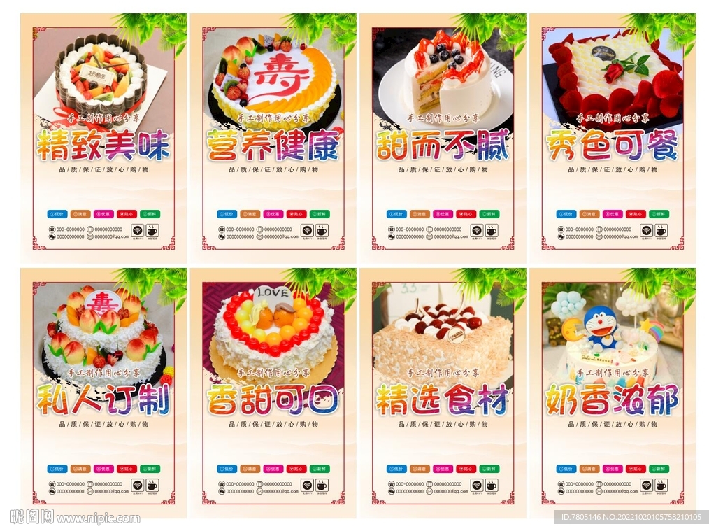 甜品店