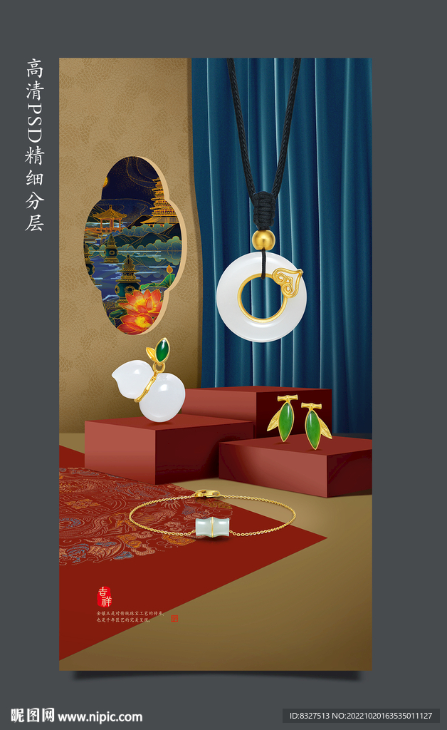 金镶玉