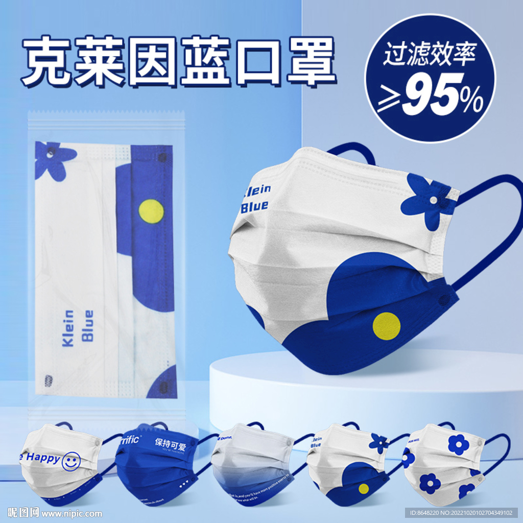克莱因蓝首图