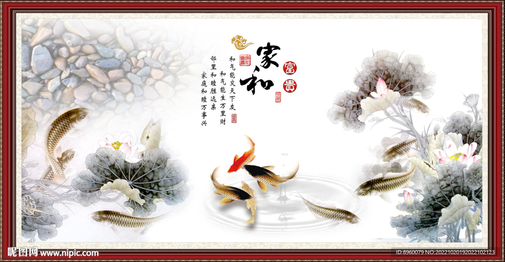 富贵有余