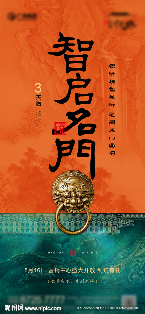 中式系列
