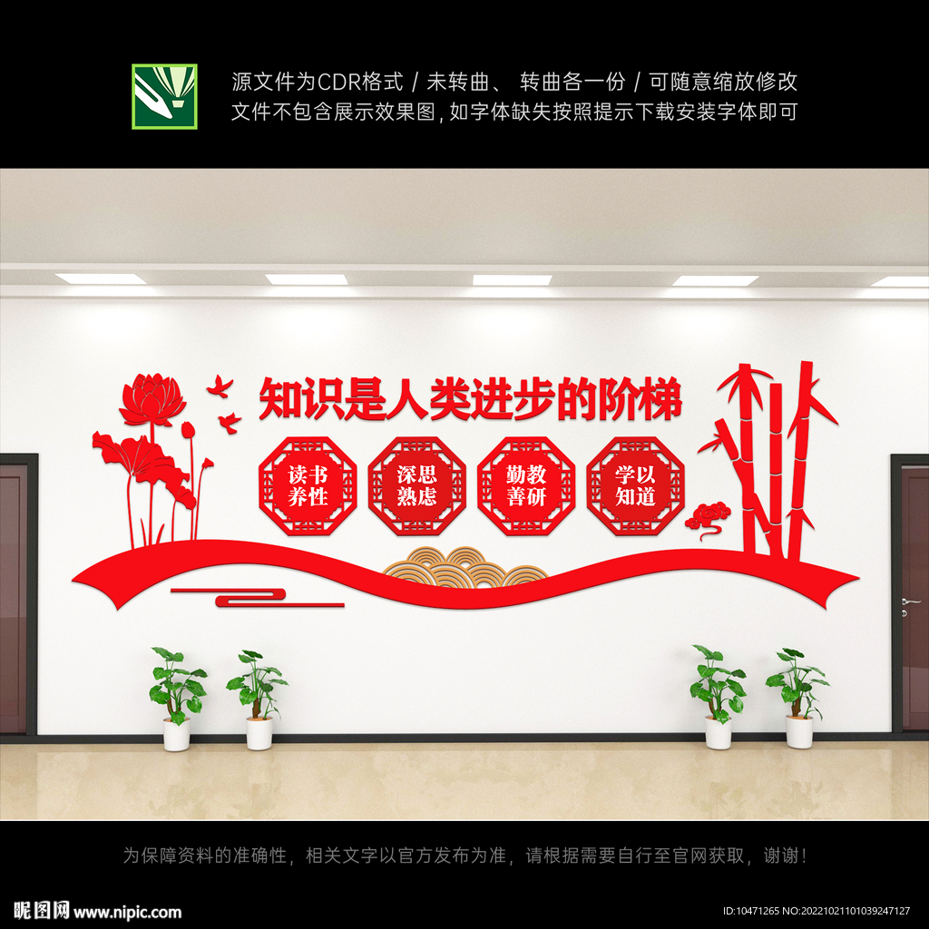 校园文化