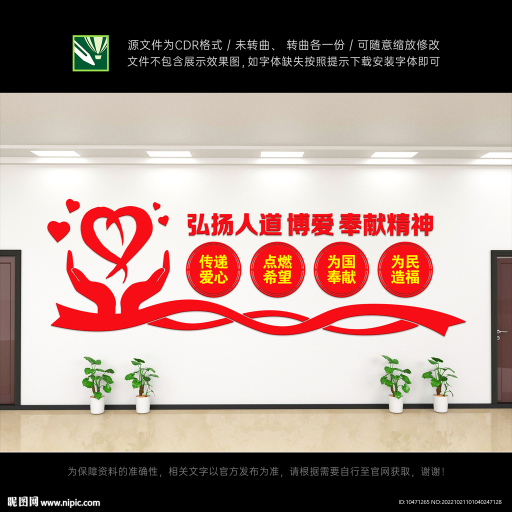 志愿者之家