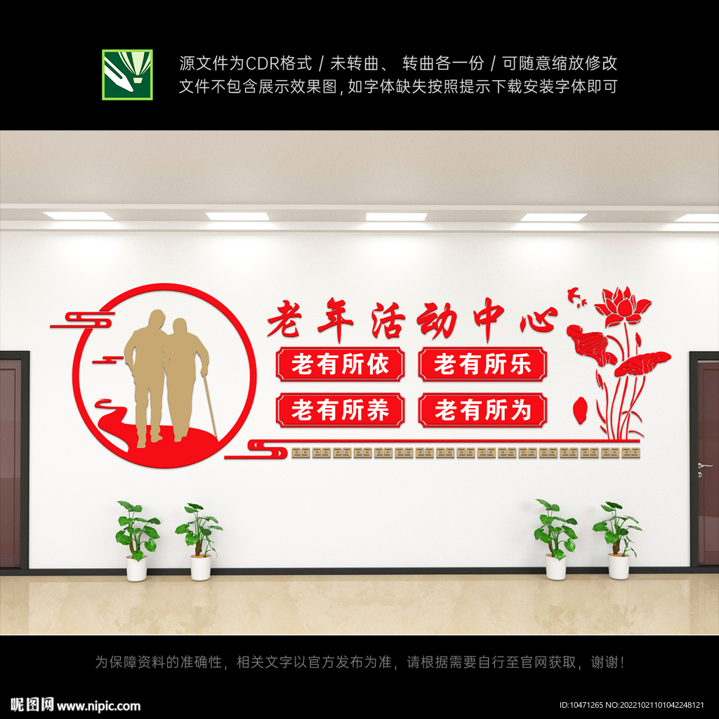 老年活动中心