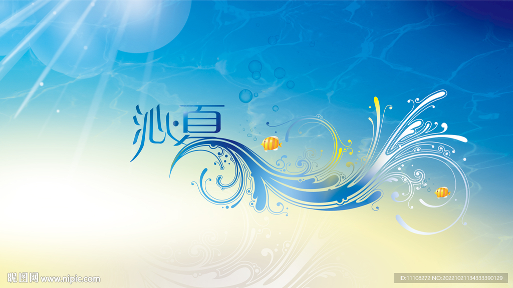 商场夏季主题海报