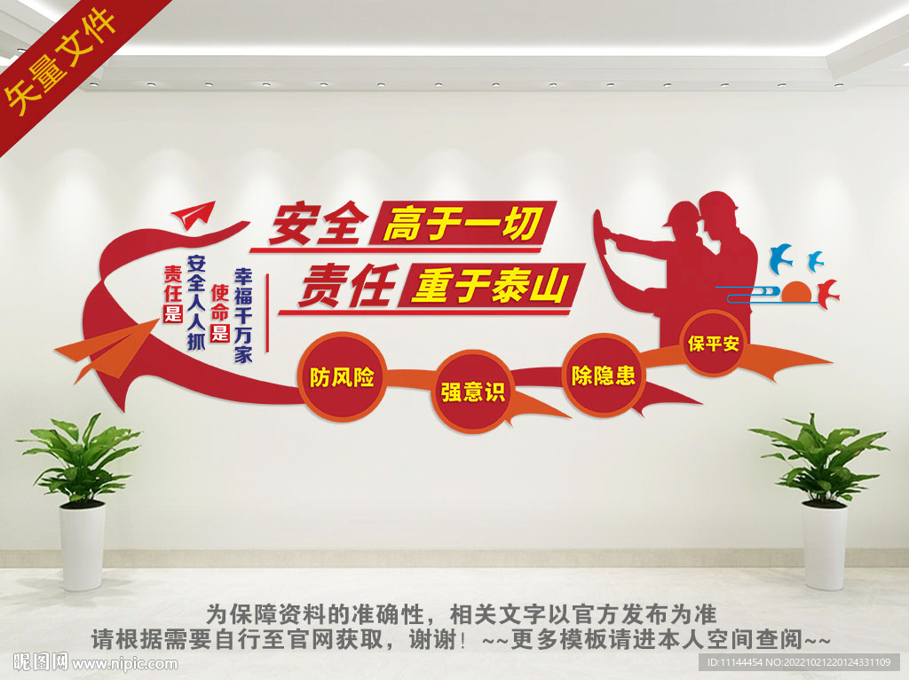 安全文明施工