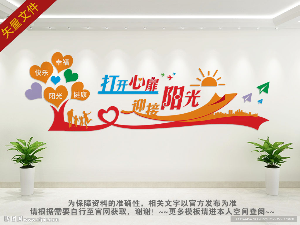 心理健康
