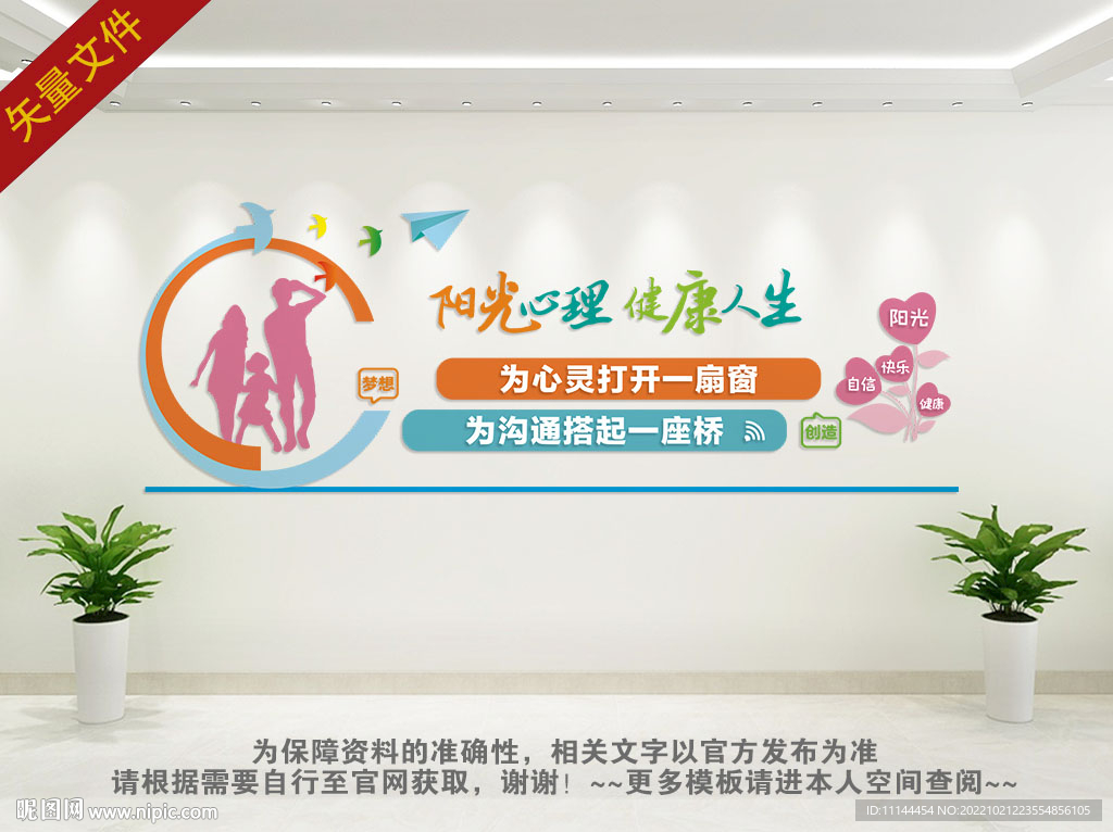 心理咨询