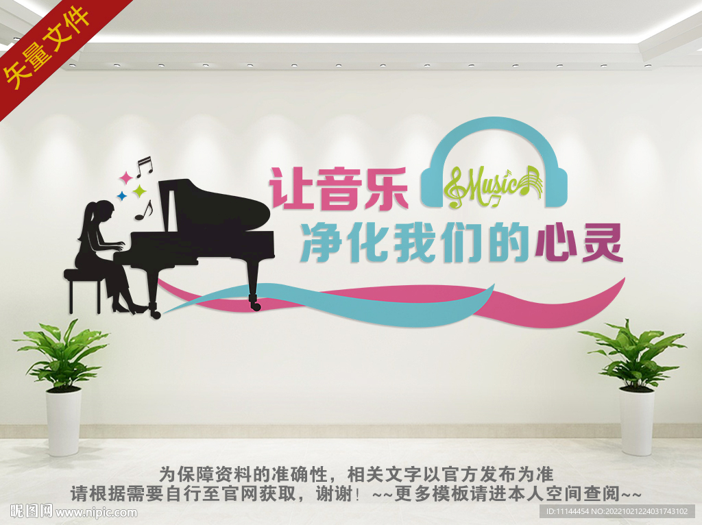 音乐文化墙