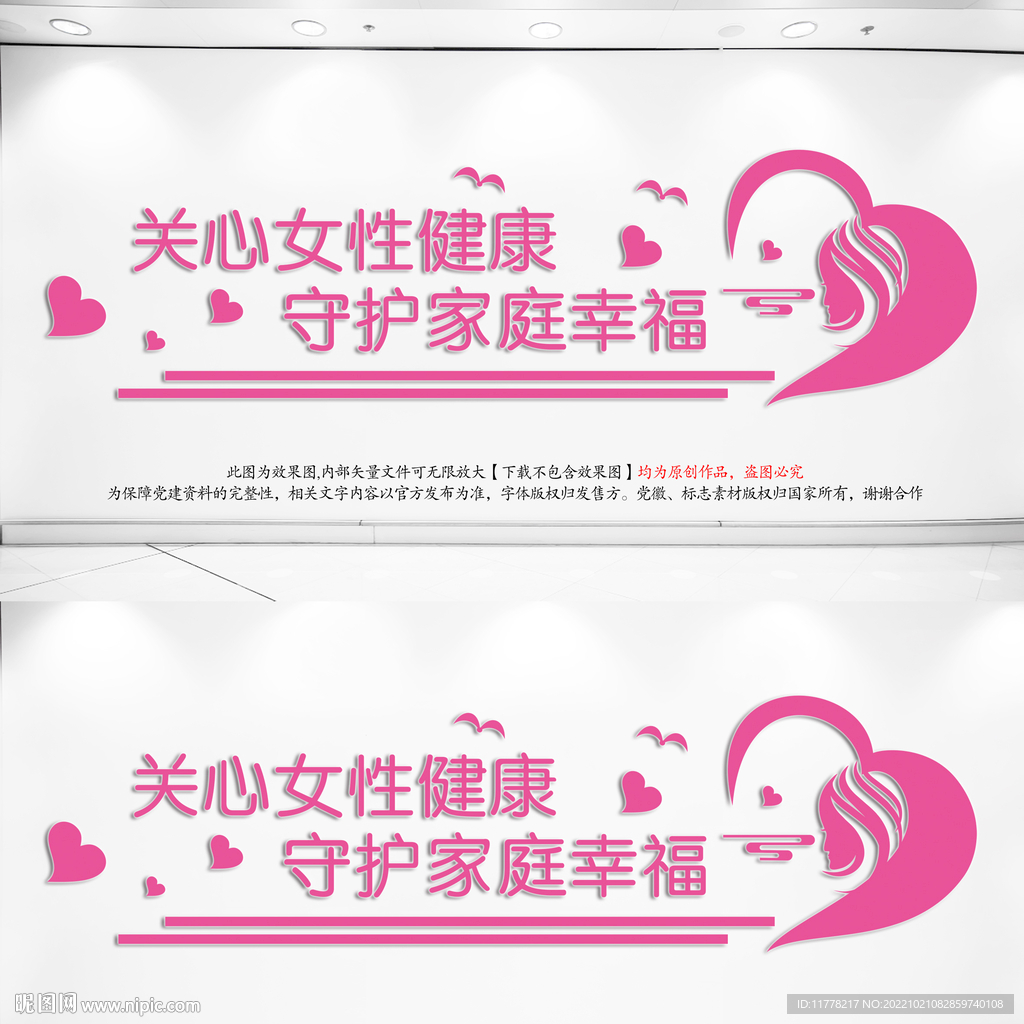 关爱女性妇科设计