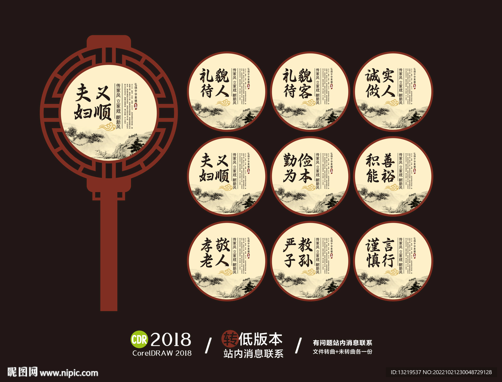 弘扬中华美德