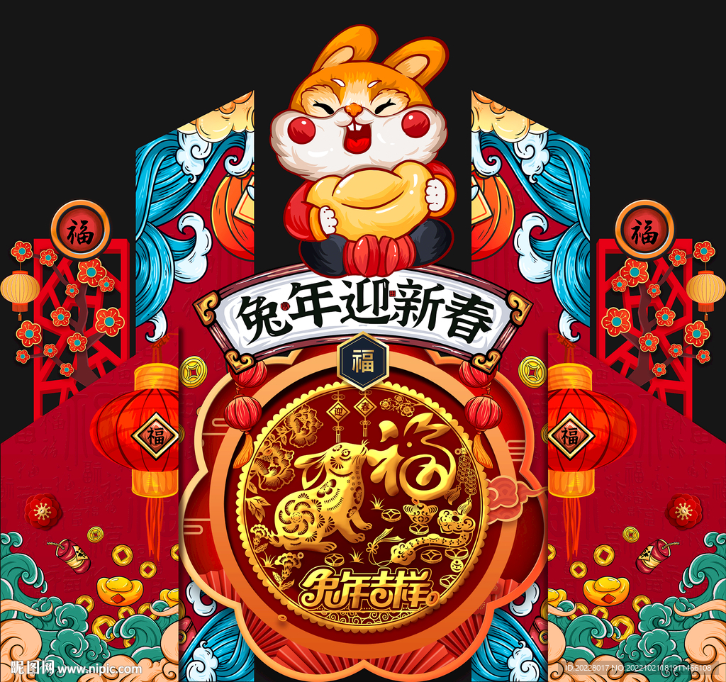 兔年美陈