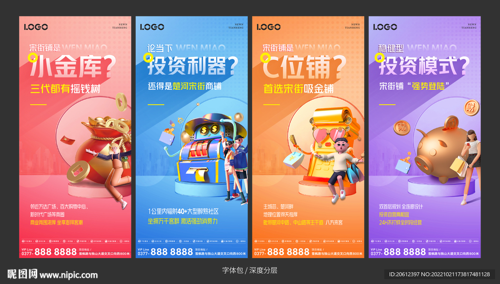 商铺商业招商