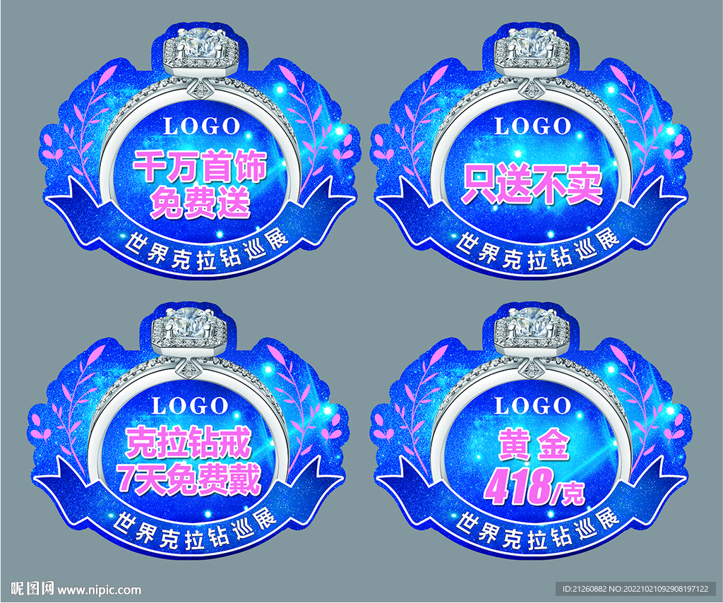 黄金珠宝吊牌