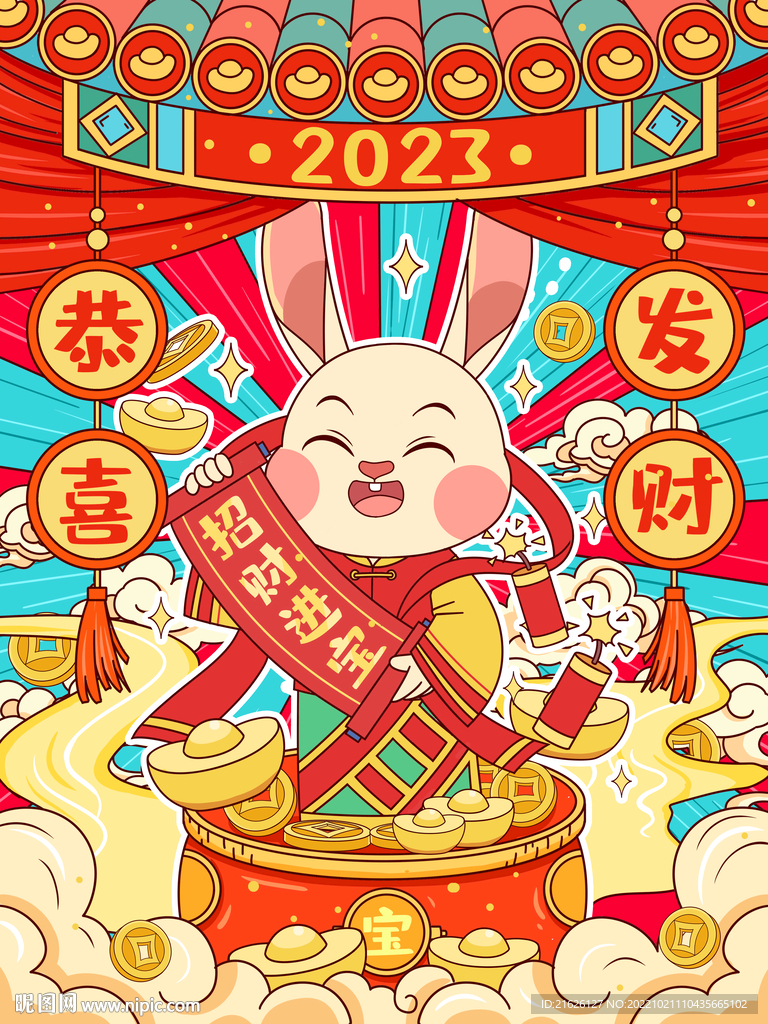 2023国潮兔年插画