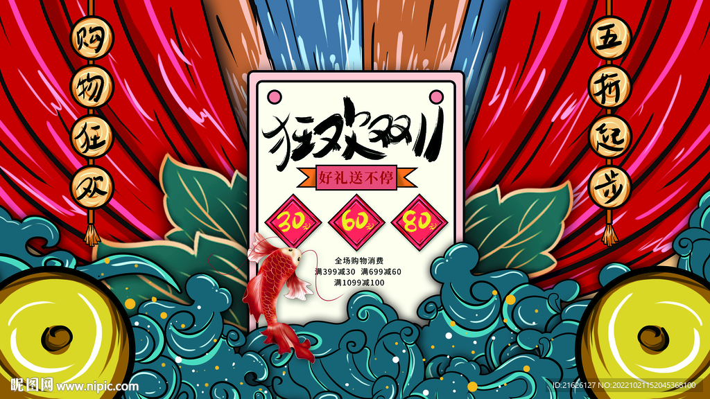 双十一海报