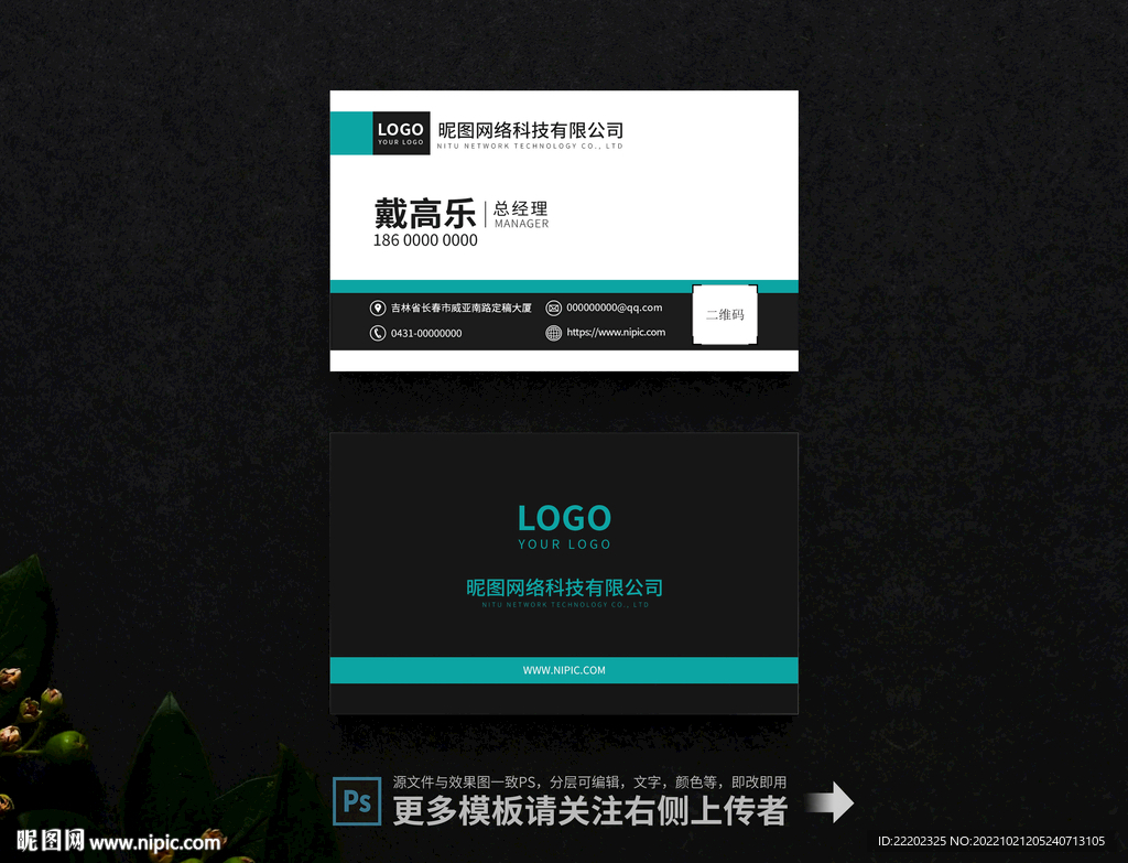 名片设计