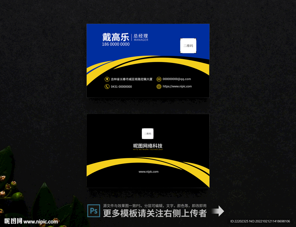 名片设计