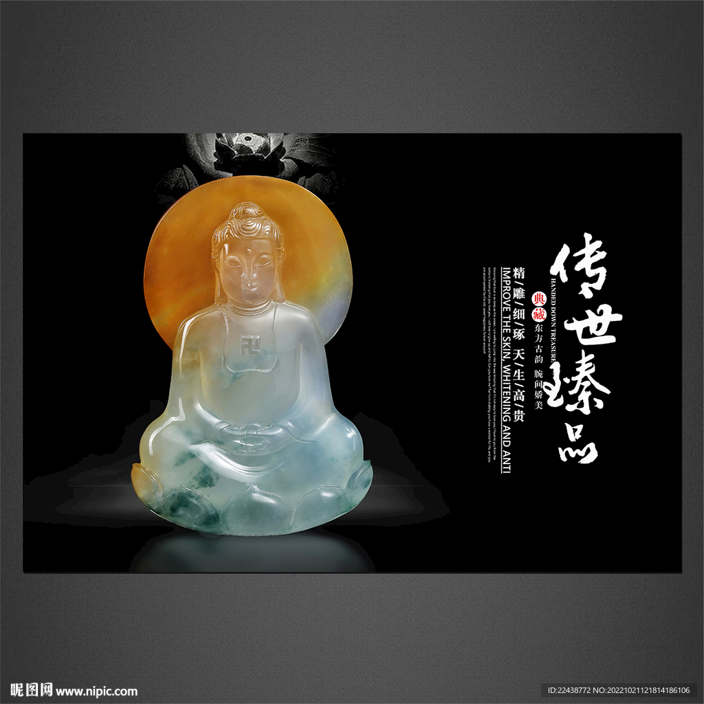 珠宝饰品海报