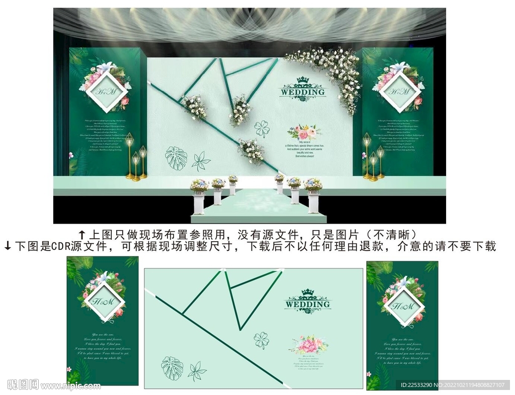 绿色小清新婚礼舞台背景