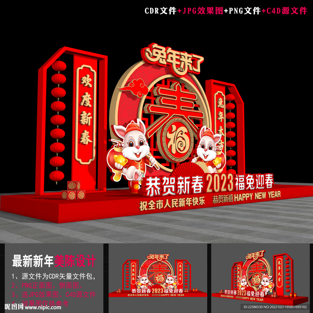 兔年小品