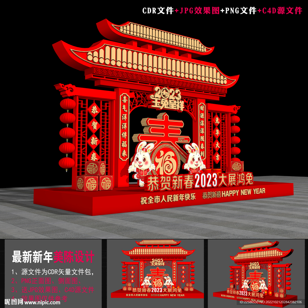 兔年小品