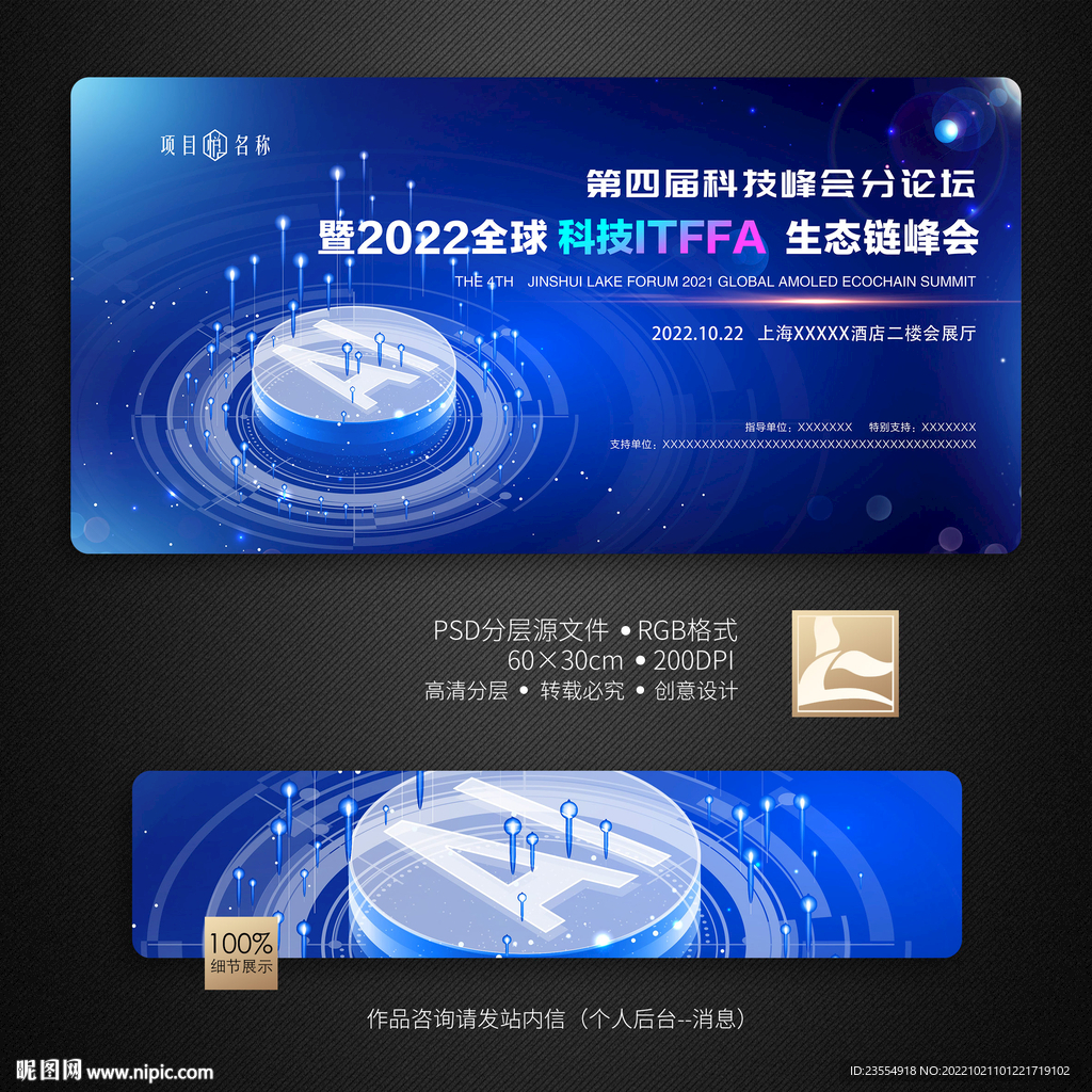 科技