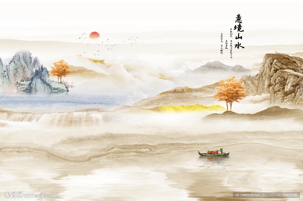 意境山水