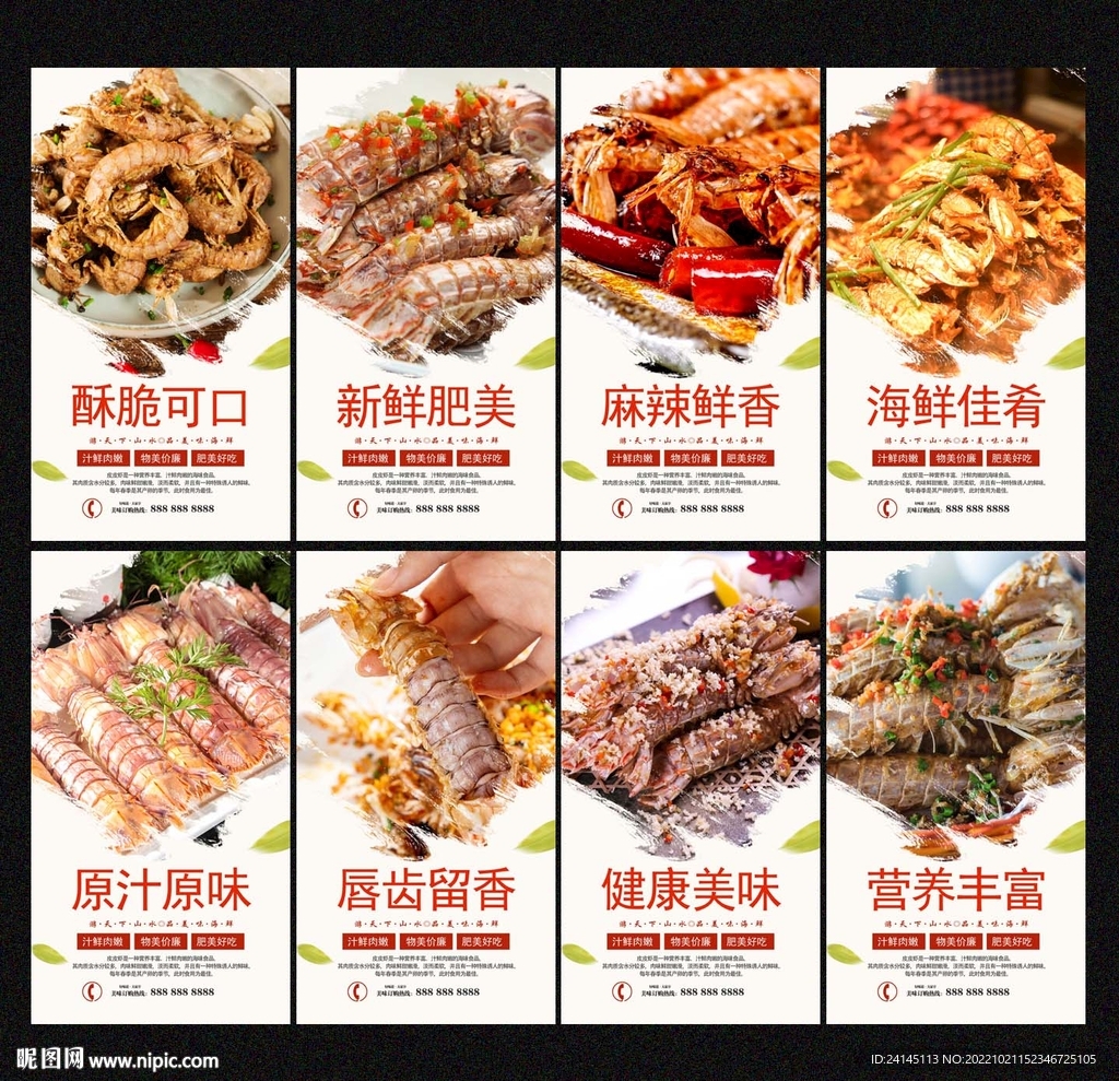 皮皮虾