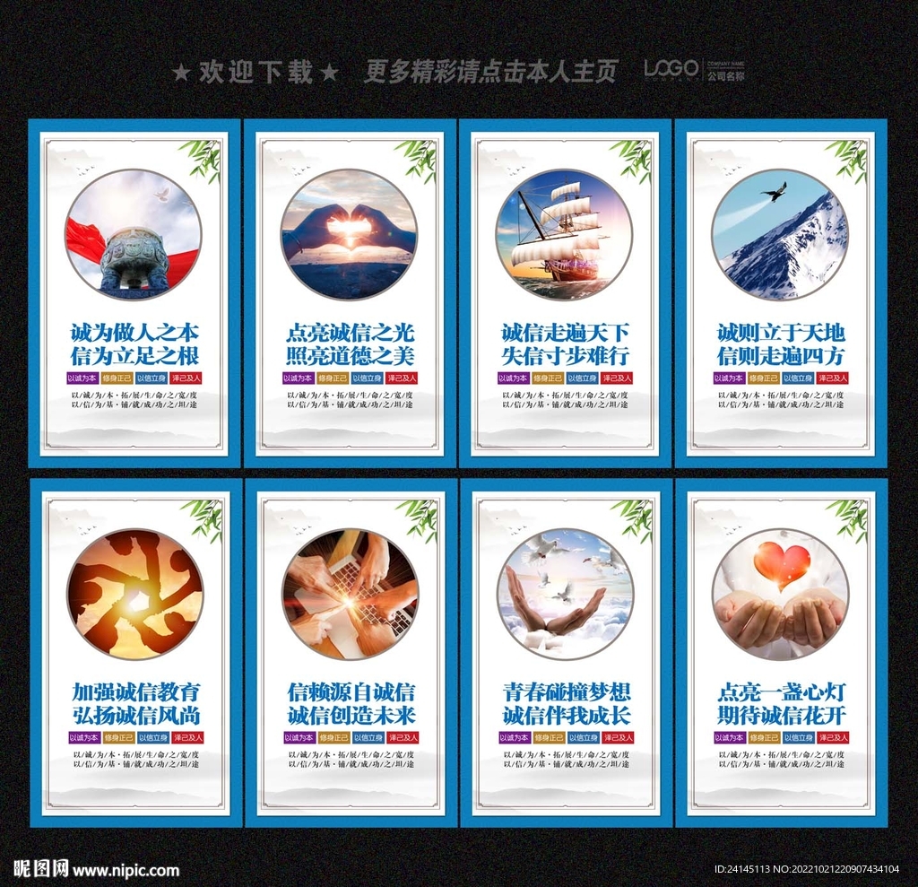 诚信教育
