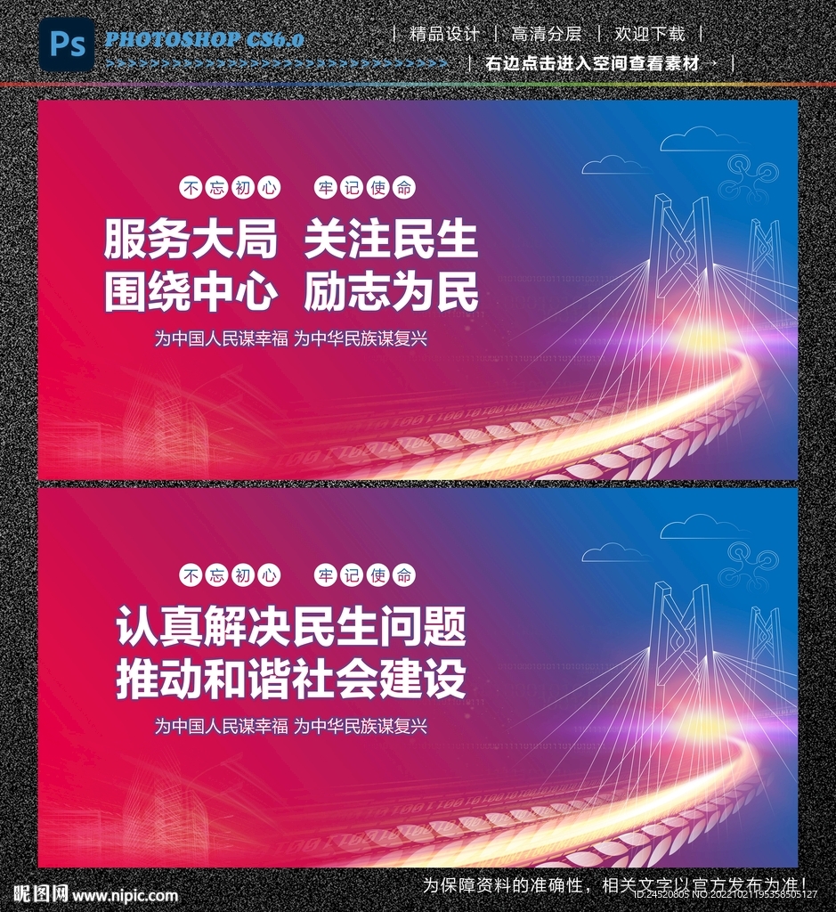 民生