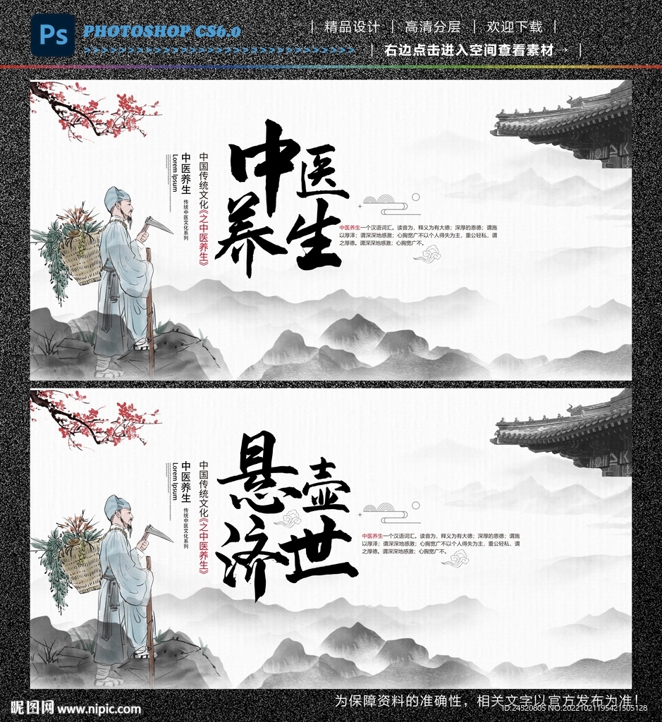 中医