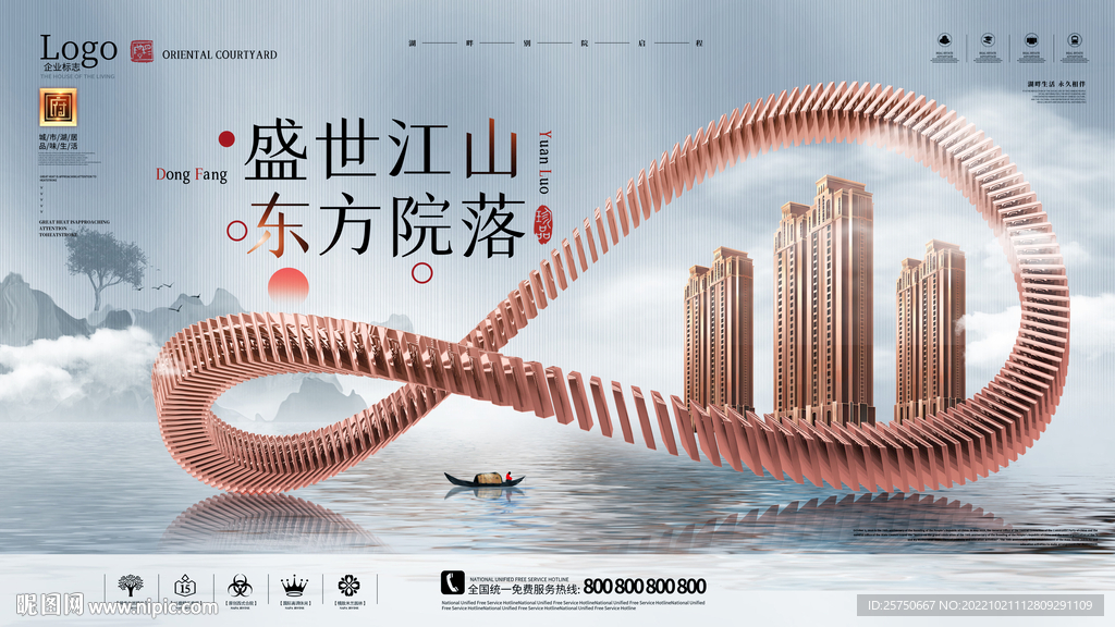  新中式地产