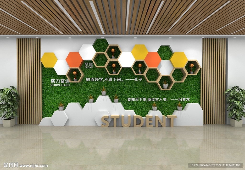 校园展示文化墙