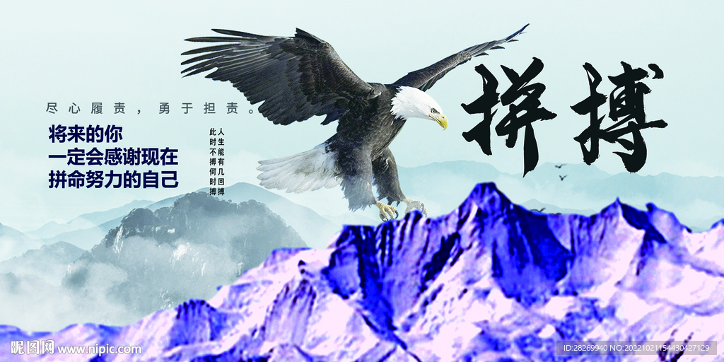 勇往直前