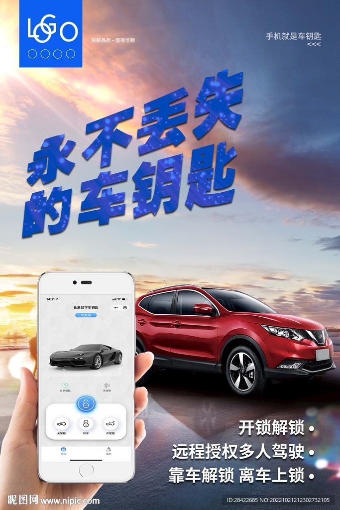 汽车产品海报