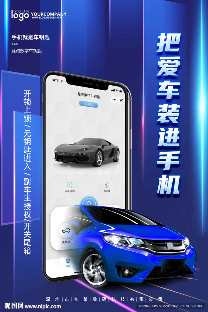 汽车产品海报