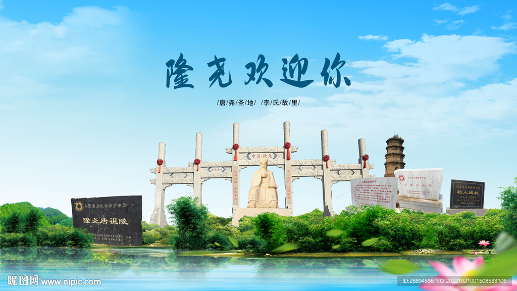 河北邢台隆尧县欢迎你
