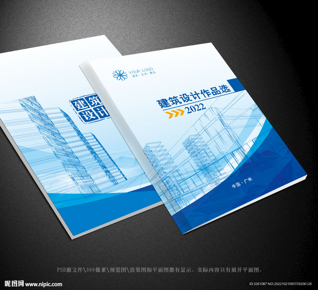 建筑封面